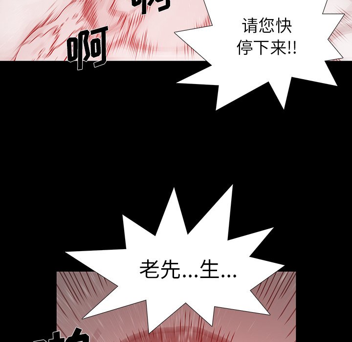 第11話 - 第9张