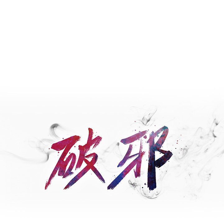 第12話 - 第10张