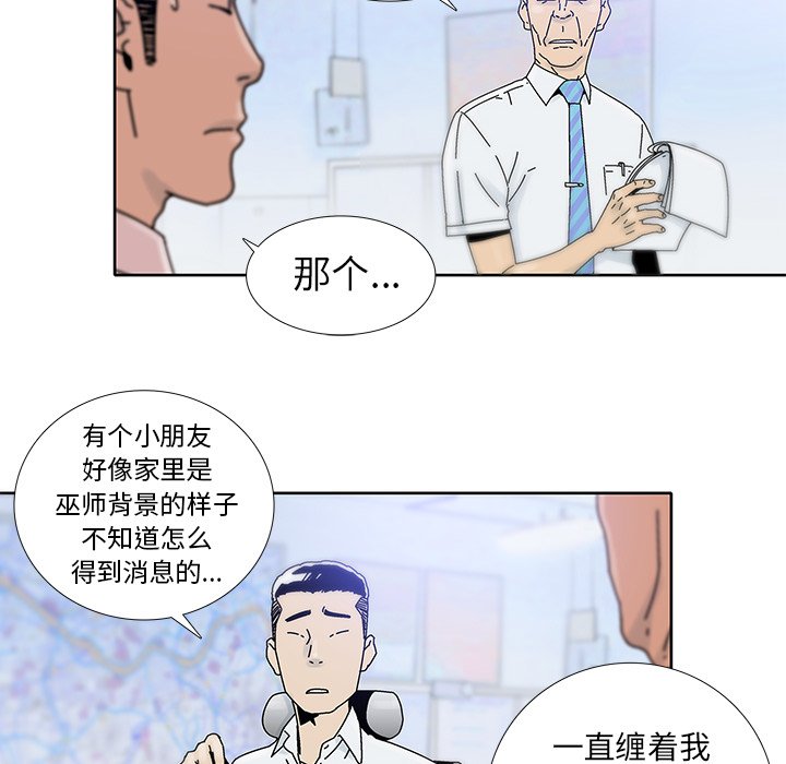 第12話 - 第13张