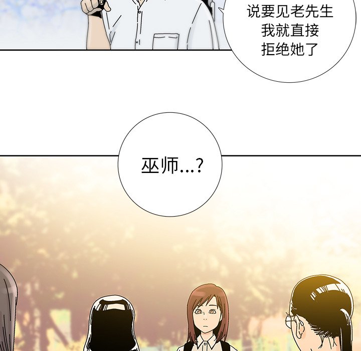 第12話 - 第14张