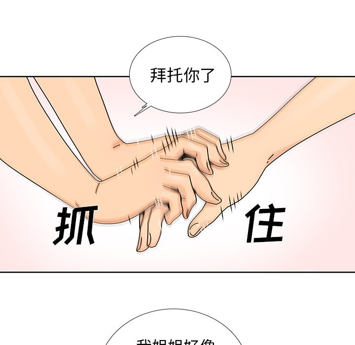 第12話 - 第18张