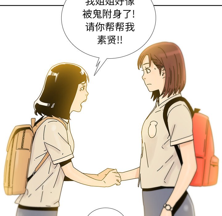 第12話 - 第19张