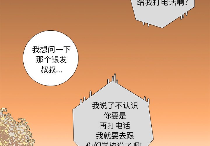 第12話 - 第2张