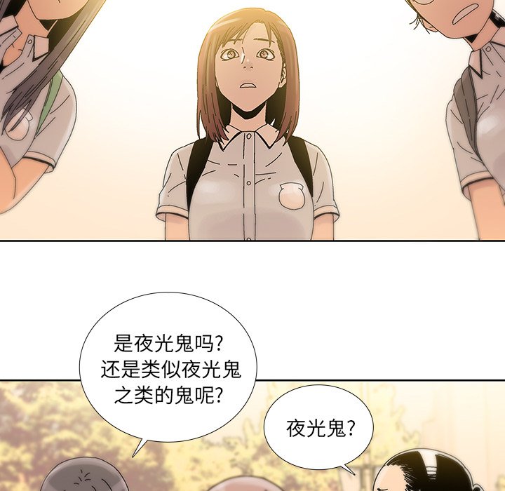 第12話 - 第32张