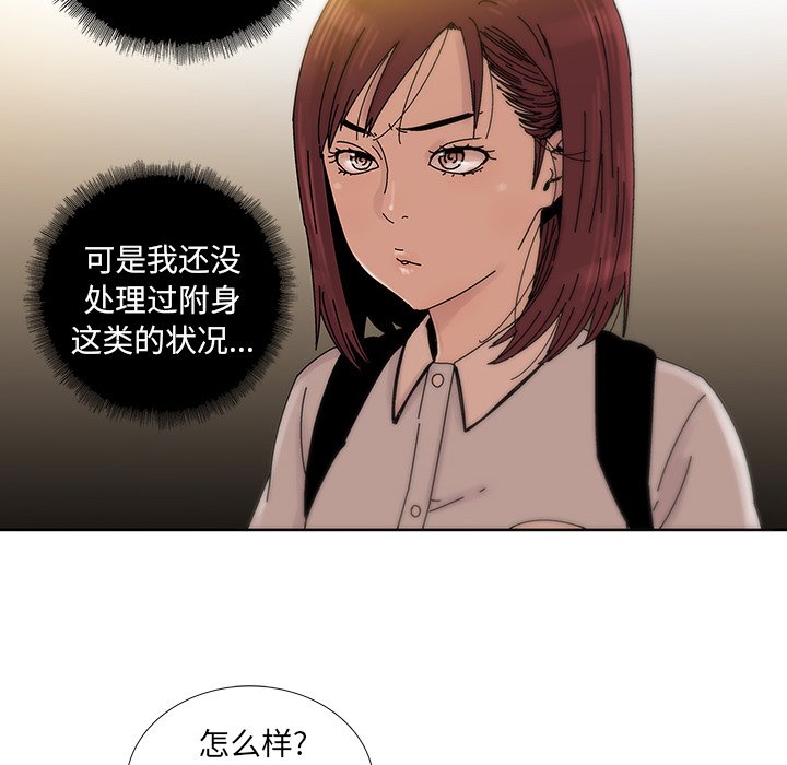 第12話 - 第35张
