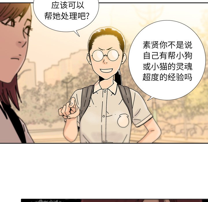 第12話 - 第36张