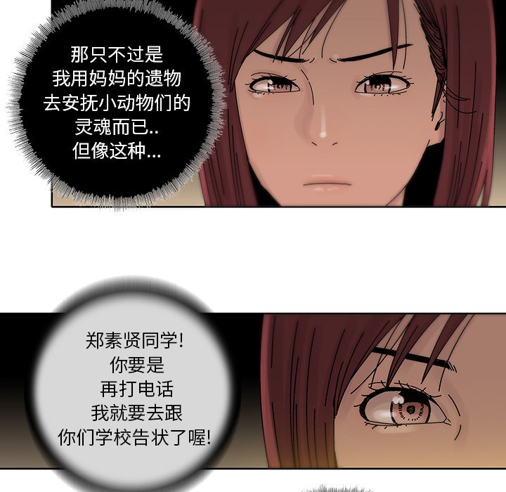 第12話 - 第37张