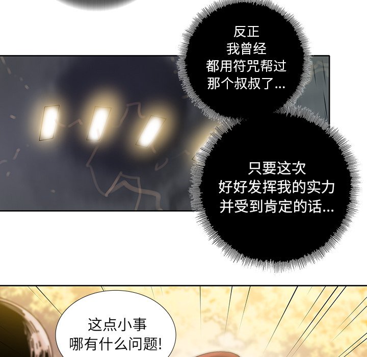 第12話 - 第38张