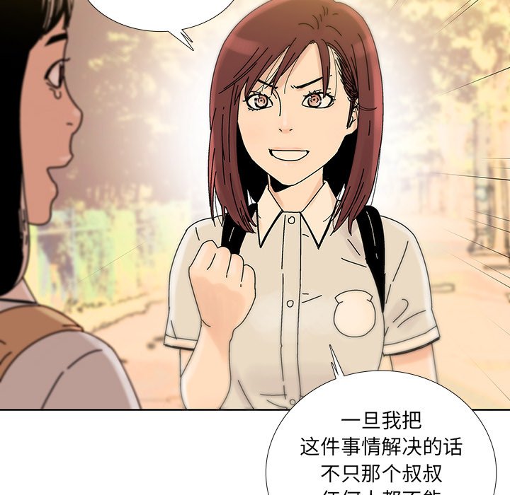 第12話 - 第39张