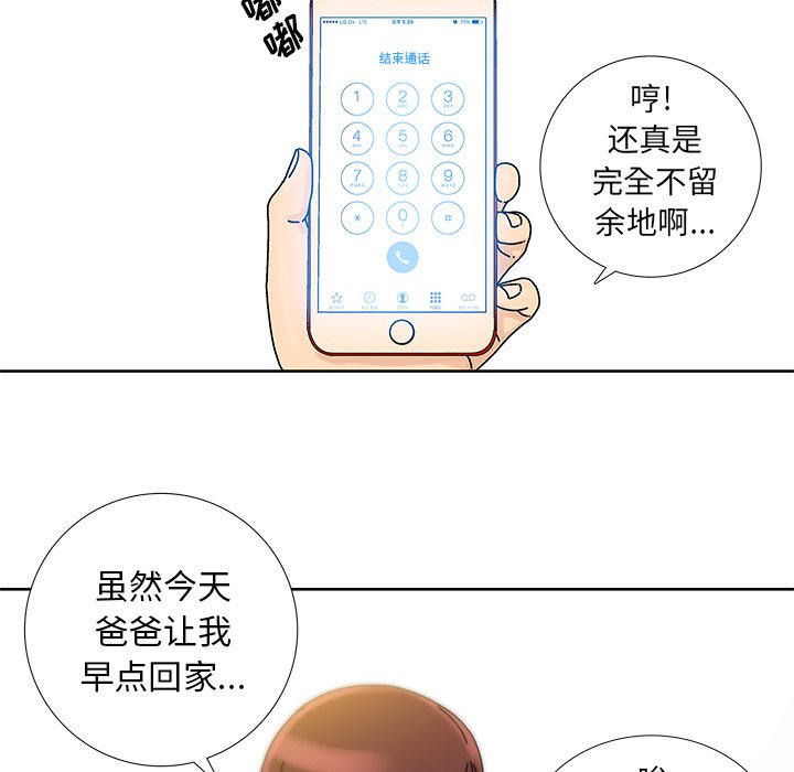第12話 - 第4张