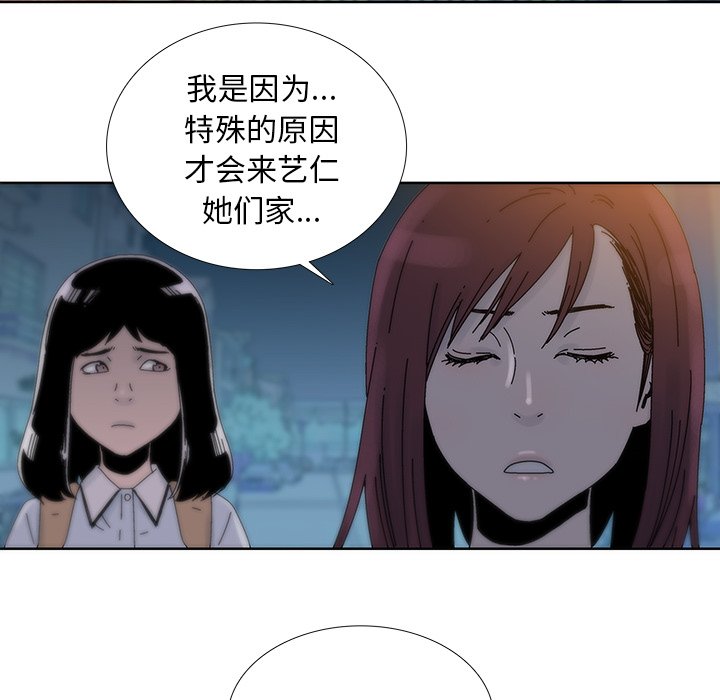 第12話 - 第42张