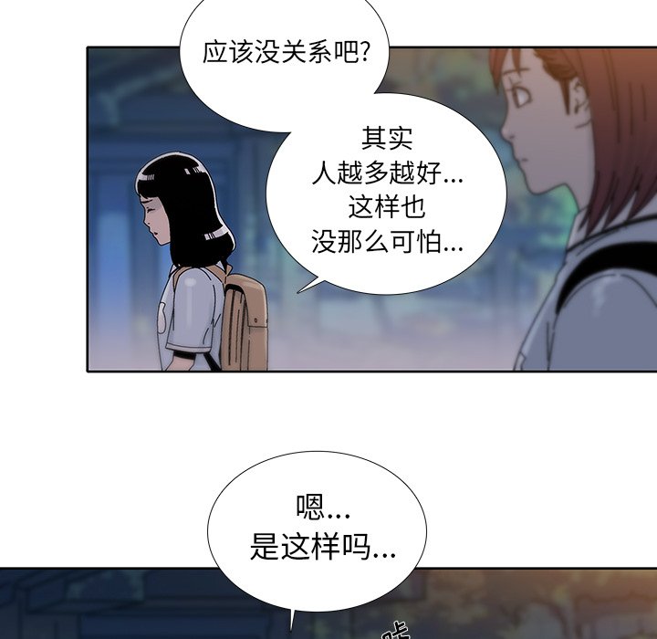 第12話 - 第45张