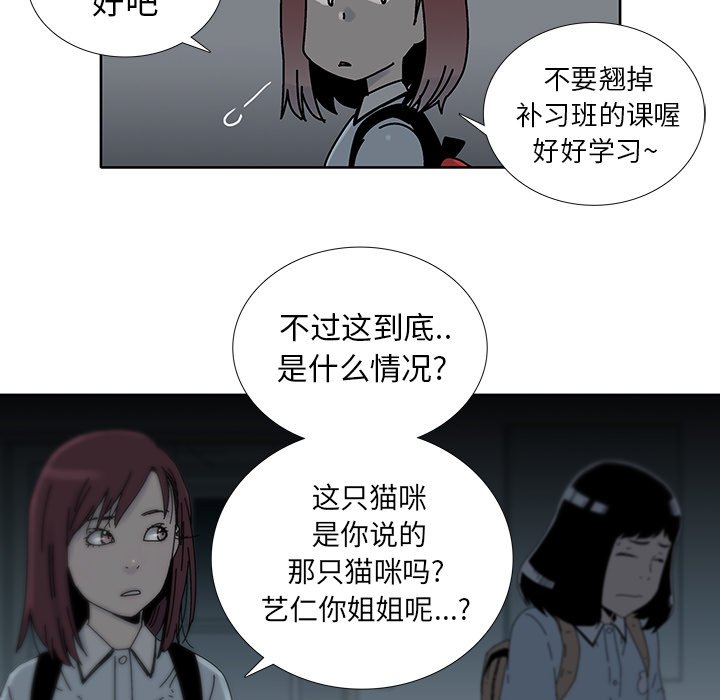 第12話 - 第61张