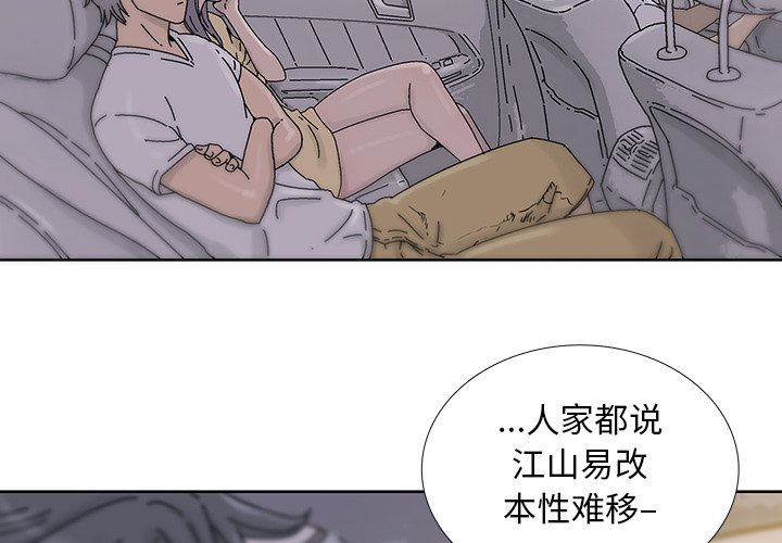 第13話 - 第3张