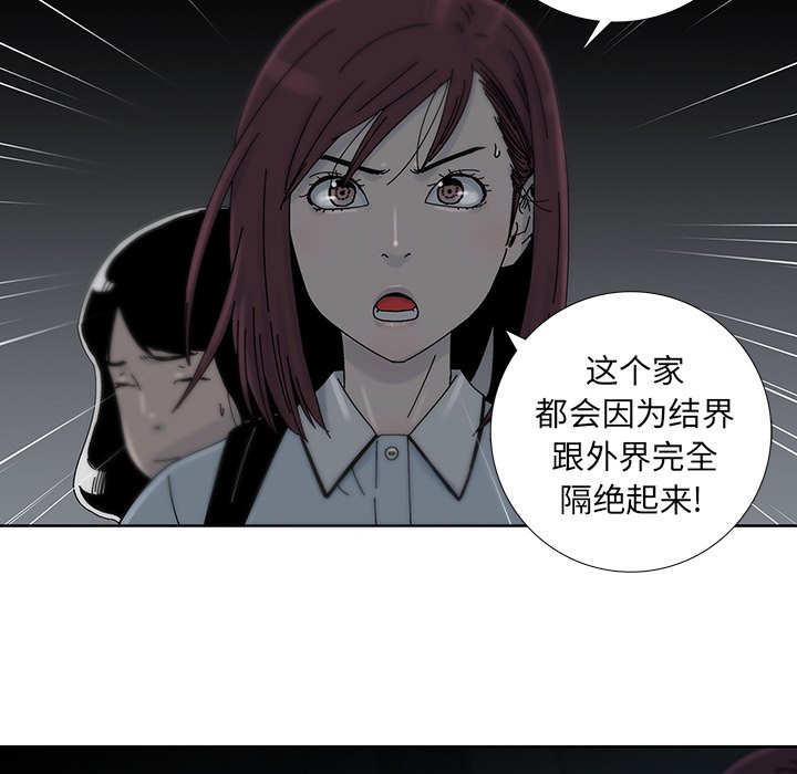 第13話 - 第32张