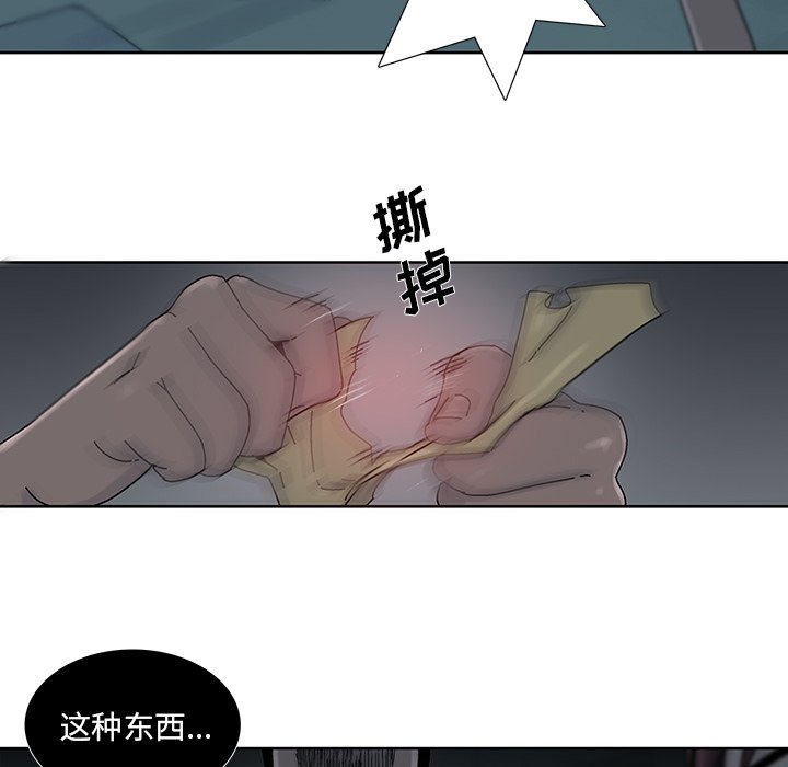 第13話 - 第34张