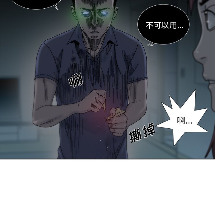 第13話 - 第35张