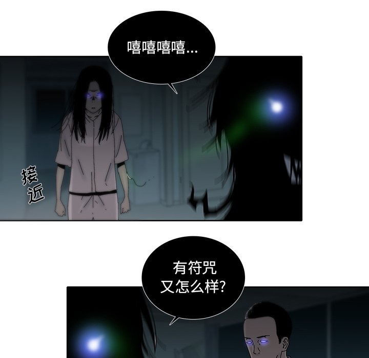 第13話 - 第36张