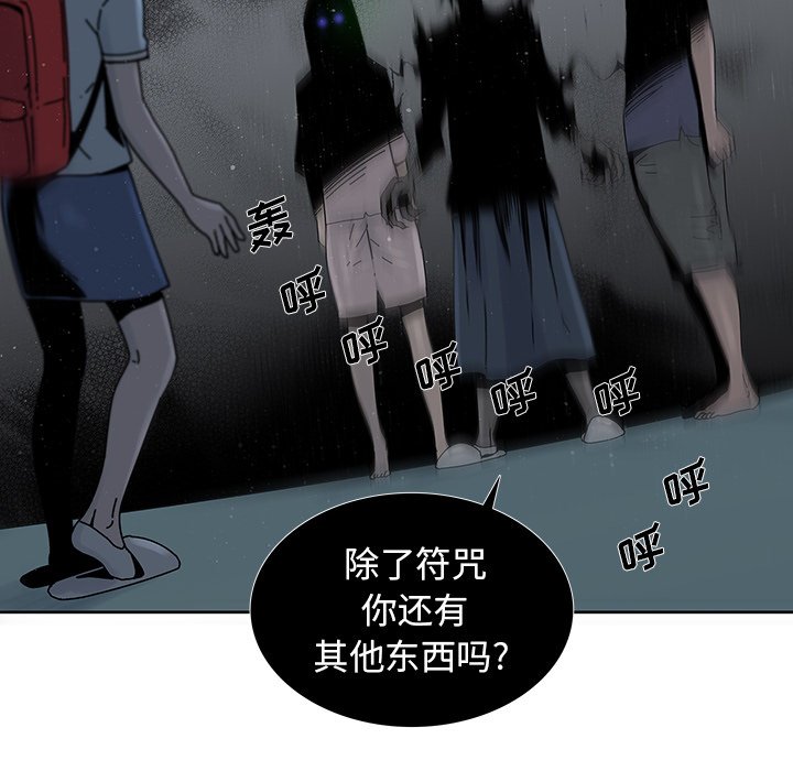 第13話 - 第38张