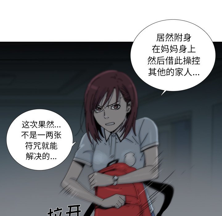第13話 - 第39张