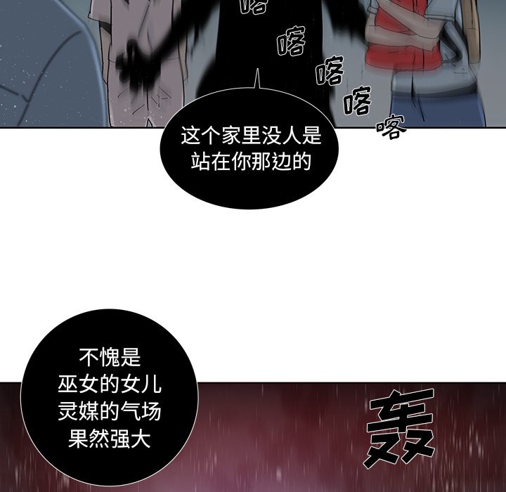 第13話 - 第44张