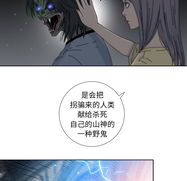 第13話 - 第51张