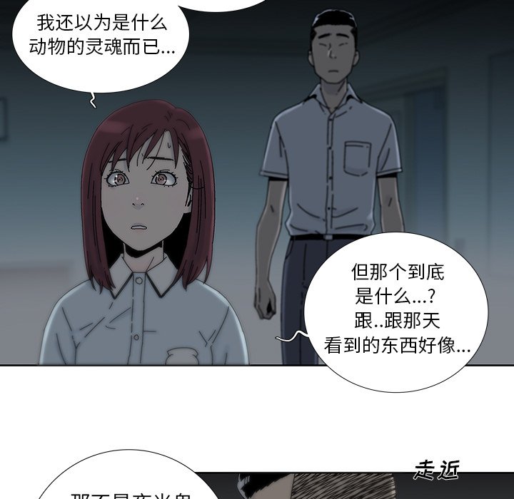 第13話 - 第71张