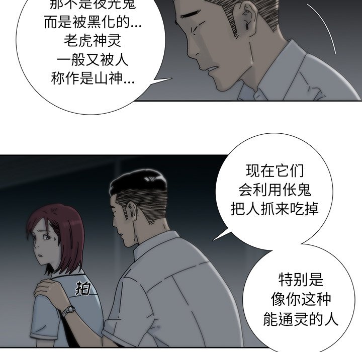 第13話 - 第72张