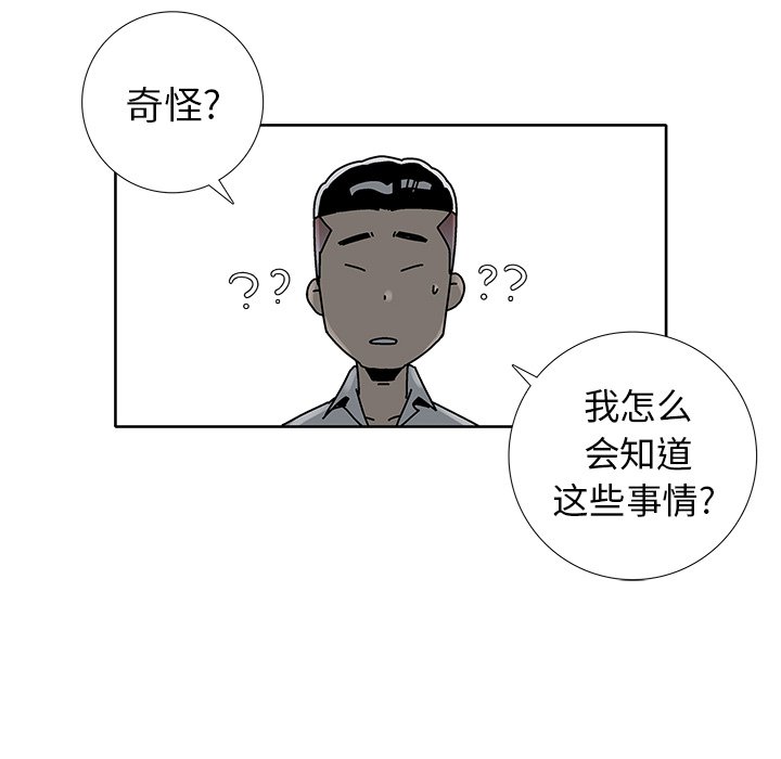 第13話 - 第76张