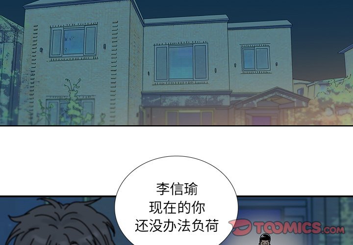 第14話 - 第1张