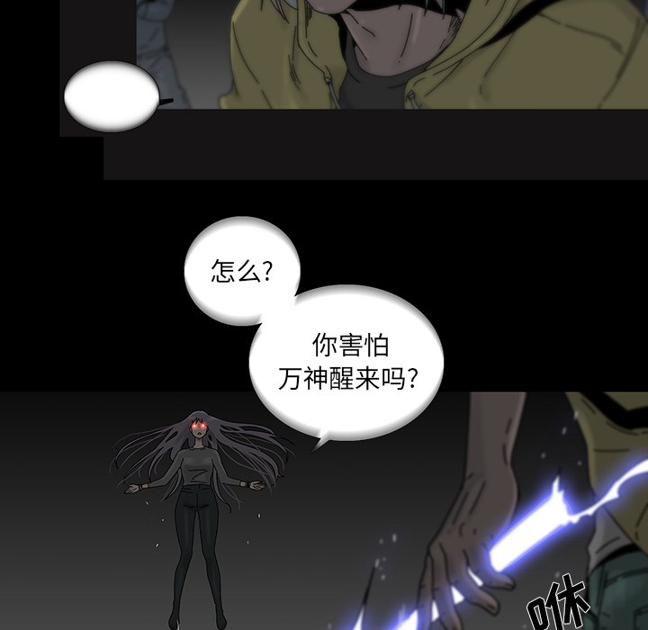 第14話 - 第12张