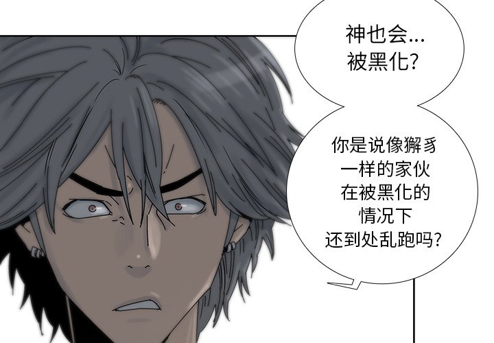 第14話 - 第3张