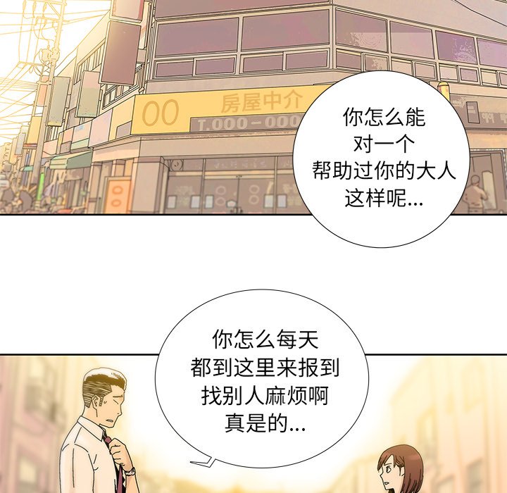 第14話 - 第31张