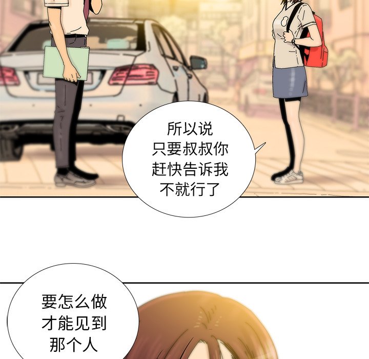 第14話 - 第32张