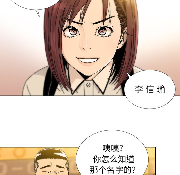 第14話 - 第33张