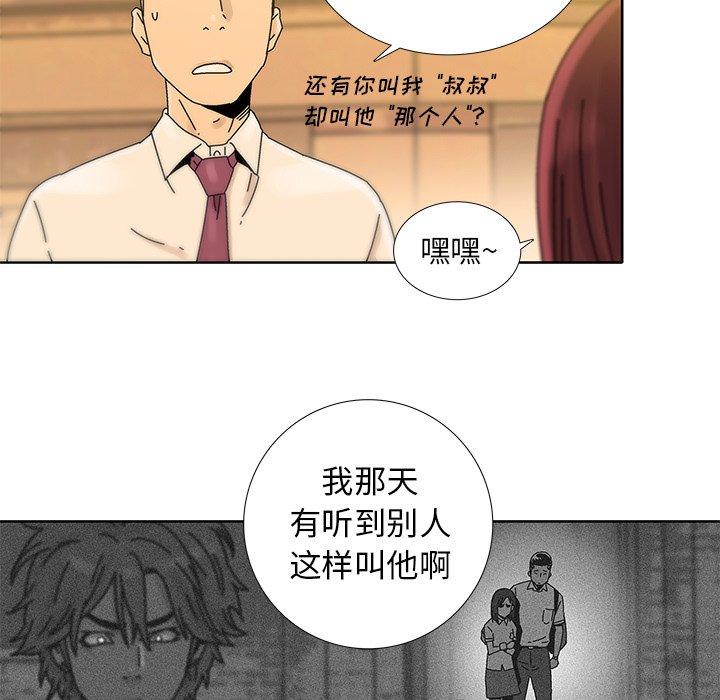 第14話 - 第34张