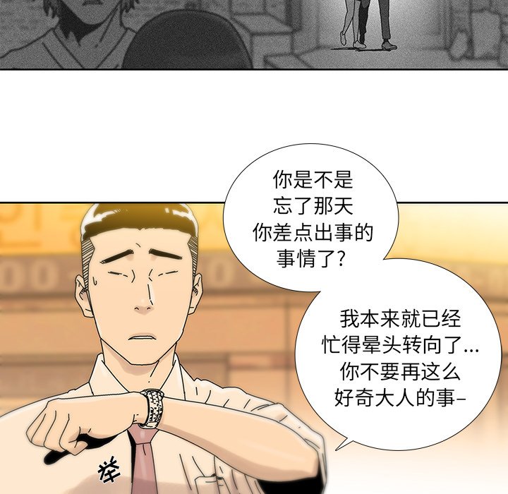 第14話 - 第35张