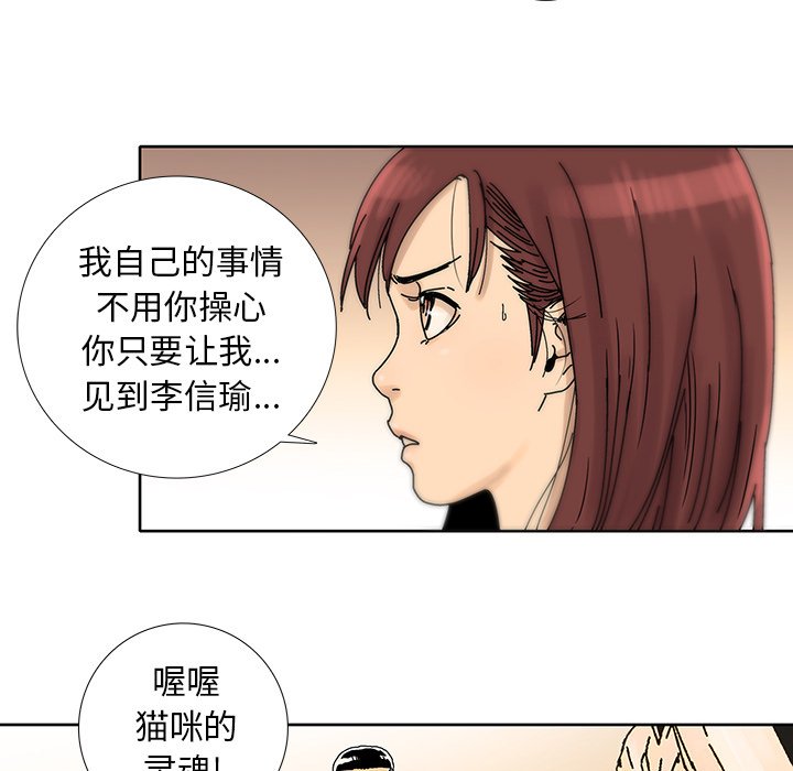 第14話 - 第37张