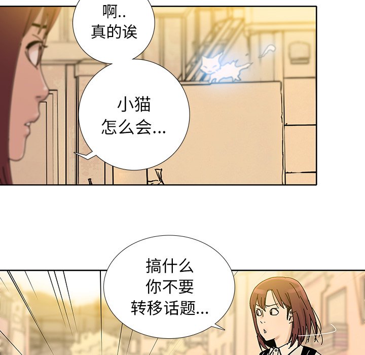 第14話 - 第39张