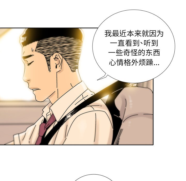 第14話 - 第43张