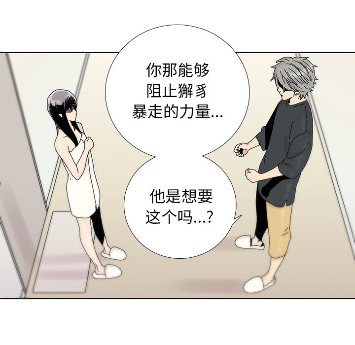 第14話 - 第51张