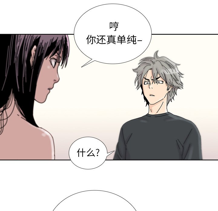 第14話 - 第52张