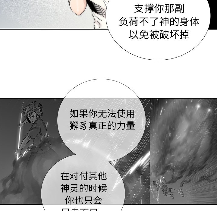 第14話 - 第54张