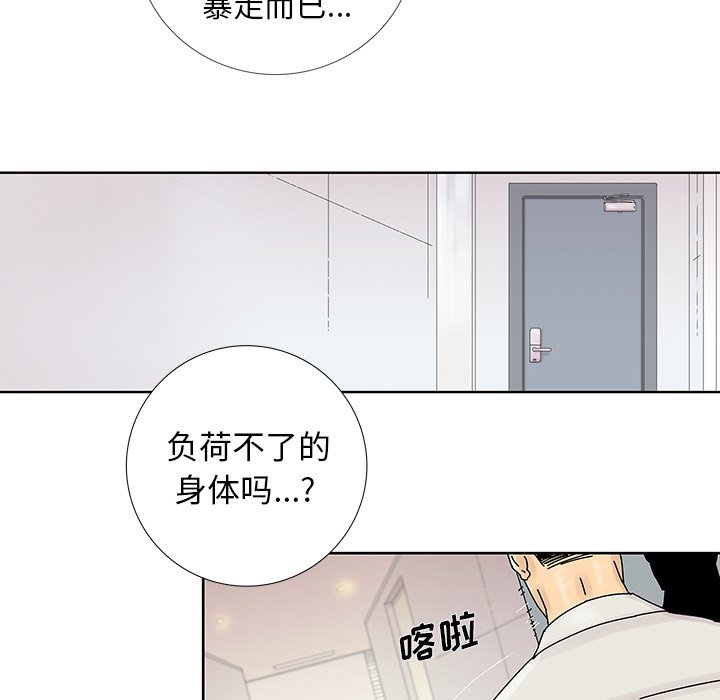 第14話 - 第55张