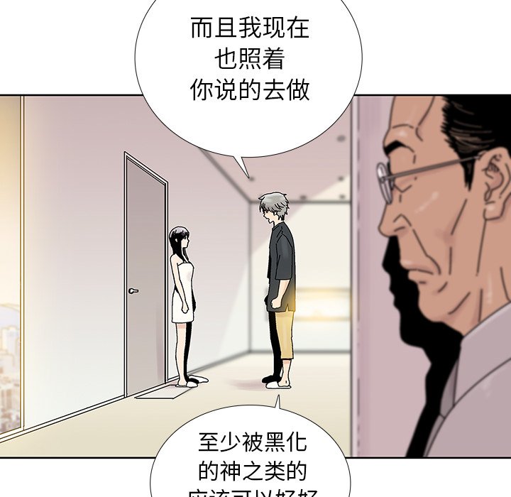 第14話 - 第57张