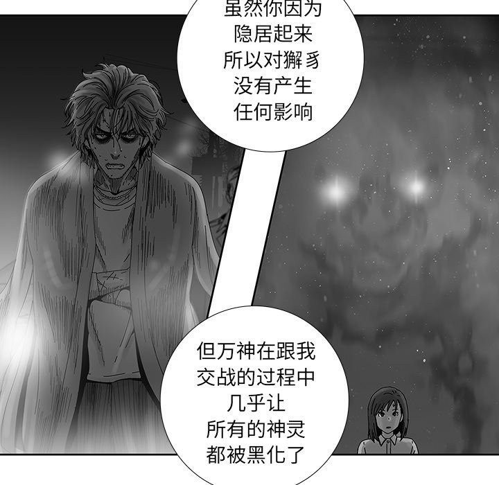 第14話 - 第59张