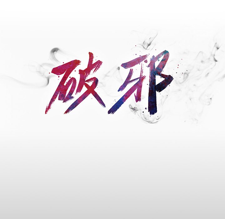 第14話 - 第6张