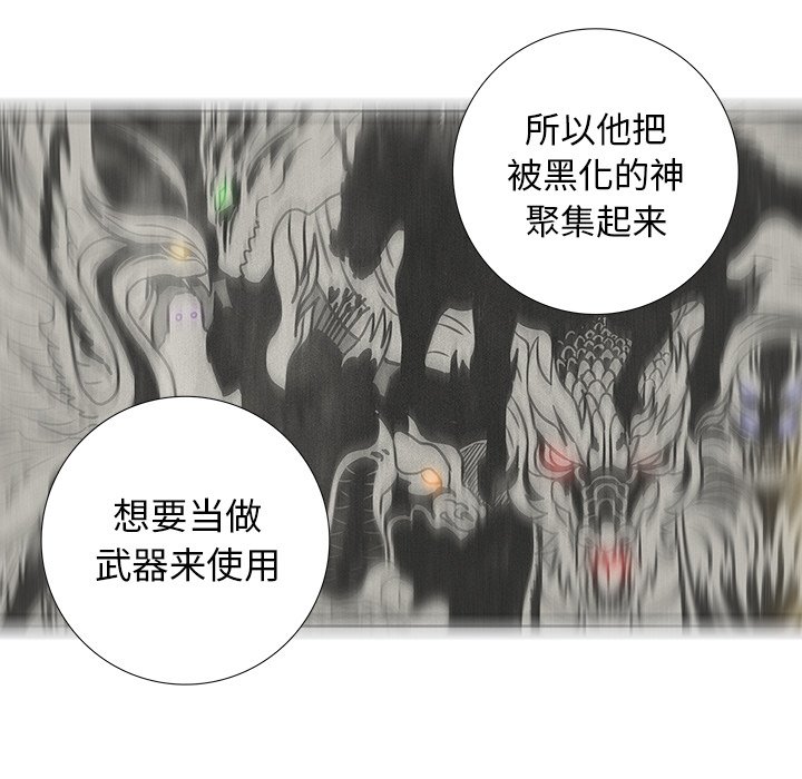 第14話 - 第61张