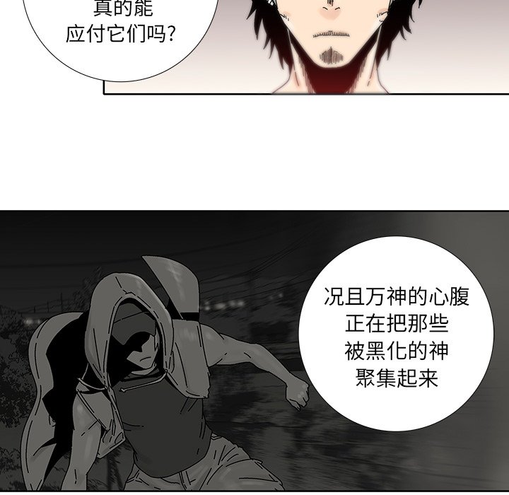 第14話 - 第63张