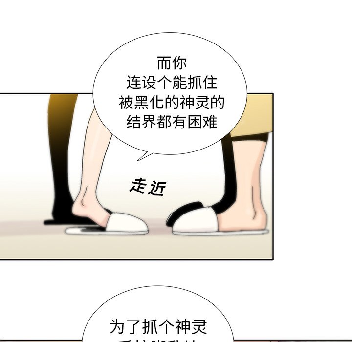 第14話 - 第64张